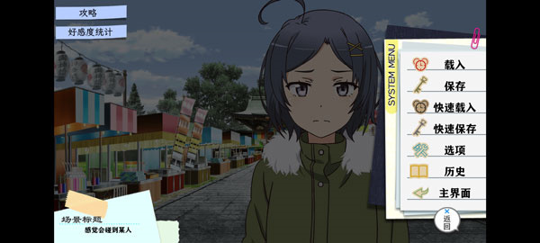 我的青春恋爱物语果然有问题续移植版