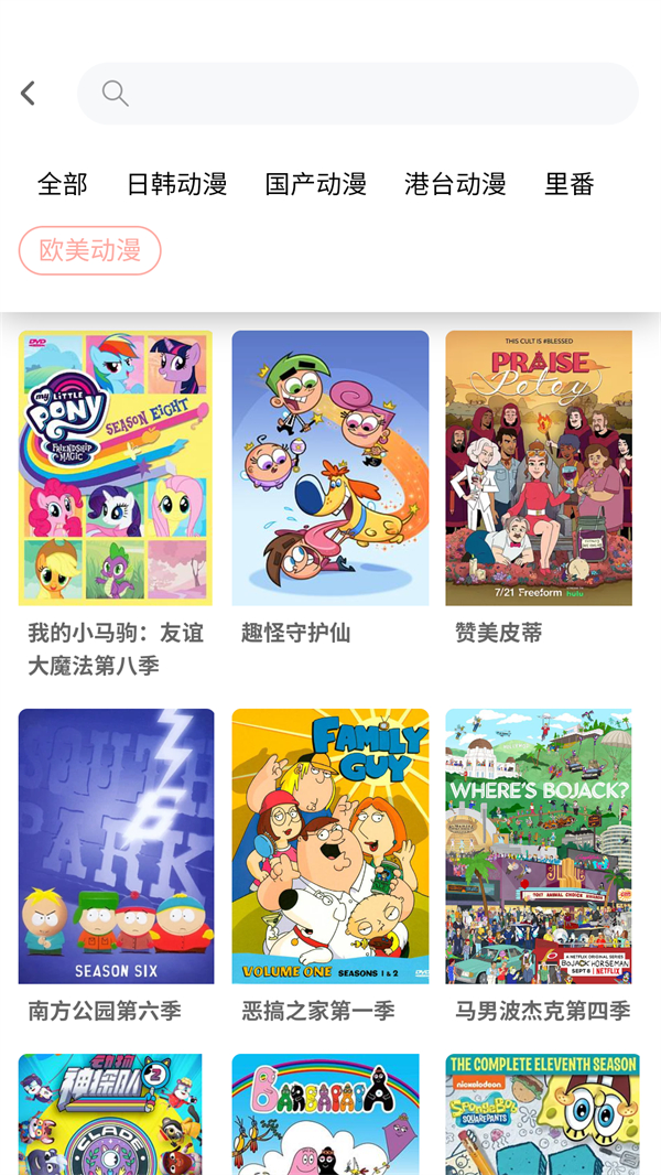 宅此方追番软件官方正版