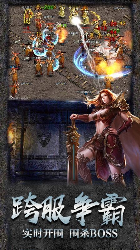 精灵猎人传奇高爆版