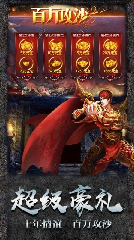 精灵猎人传奇高爆版