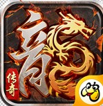 全新火龙传奇单职业