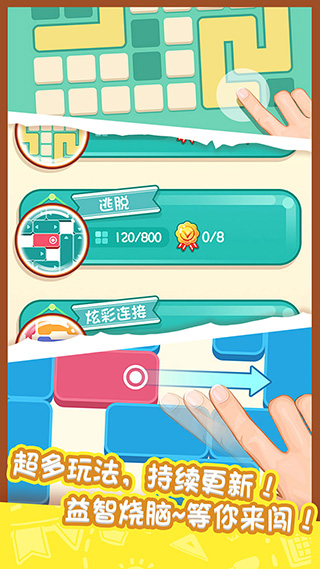 天天爱连线游戏