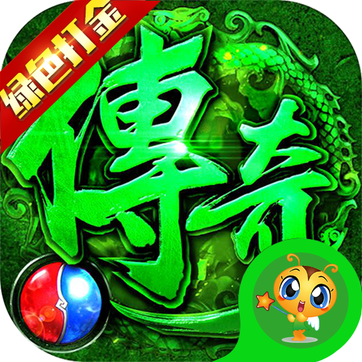 精灵猎人传奇高爆版