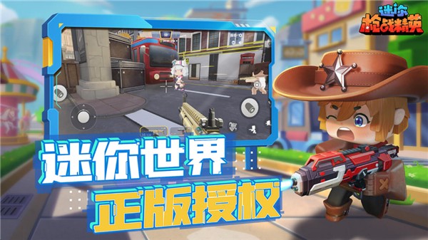 迷你枪战精英中文版