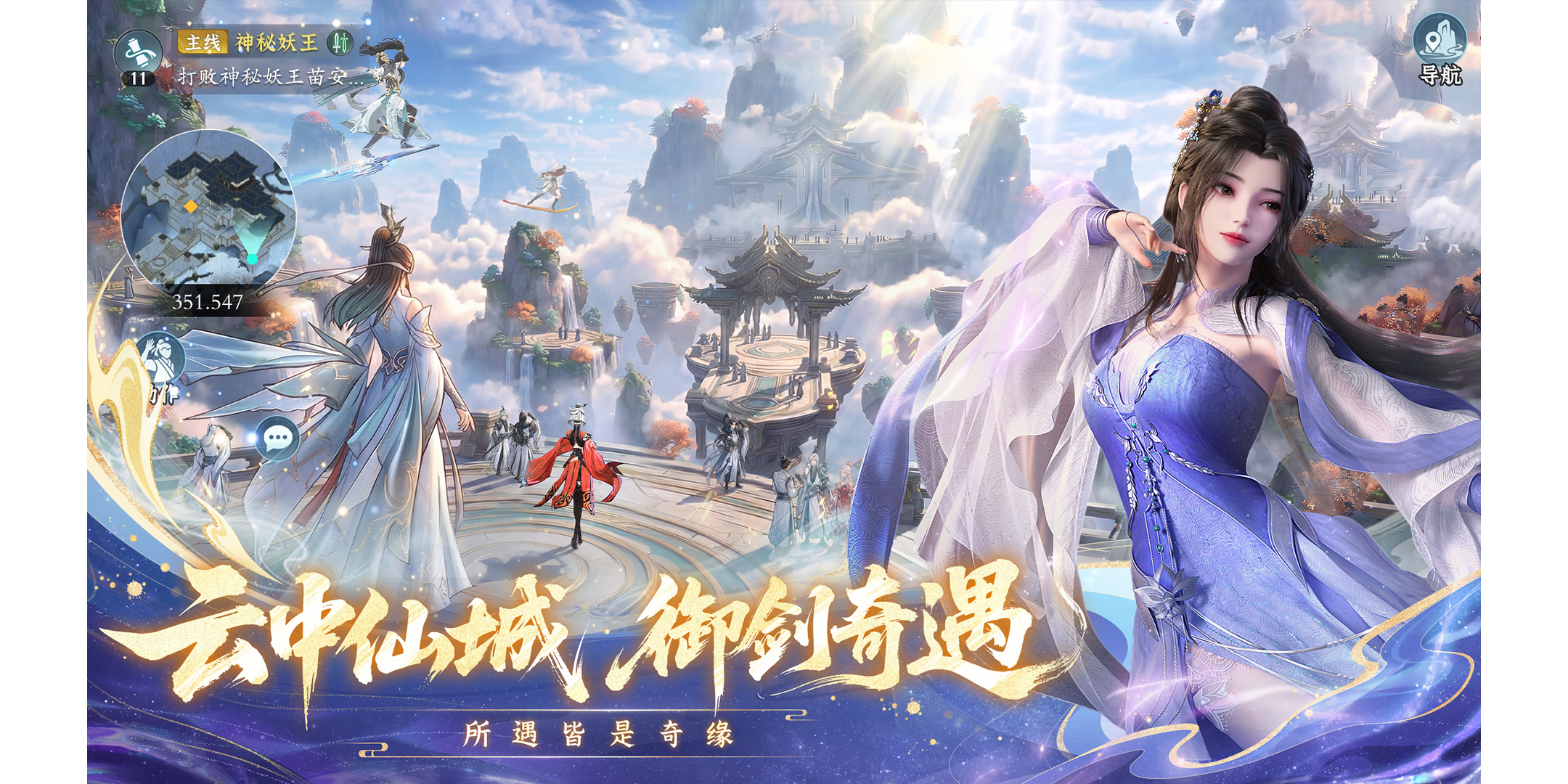 问剑长生手游电脑版