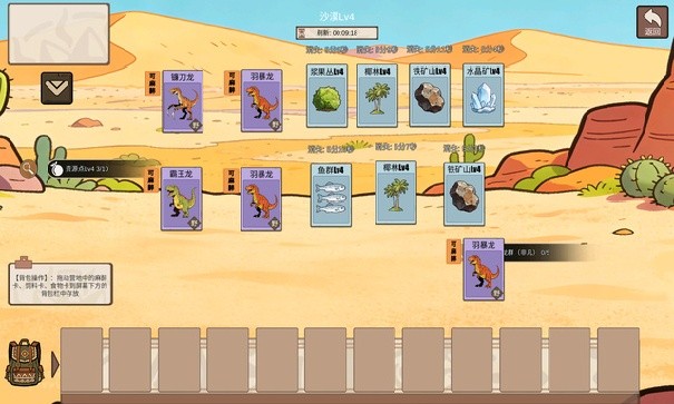 从方舟开始进化游戏