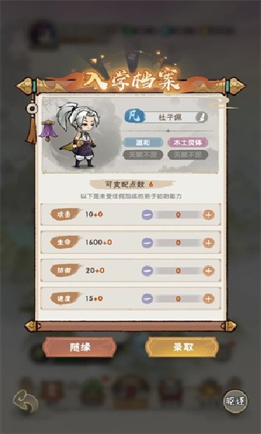 宗门育徒档案内置菜单