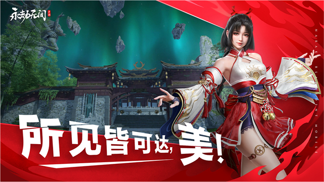 永劫无间手游先锋服