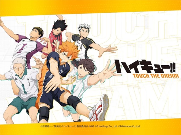 排球少年touch the dream