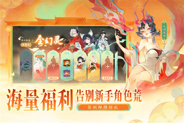 指间山海破解版