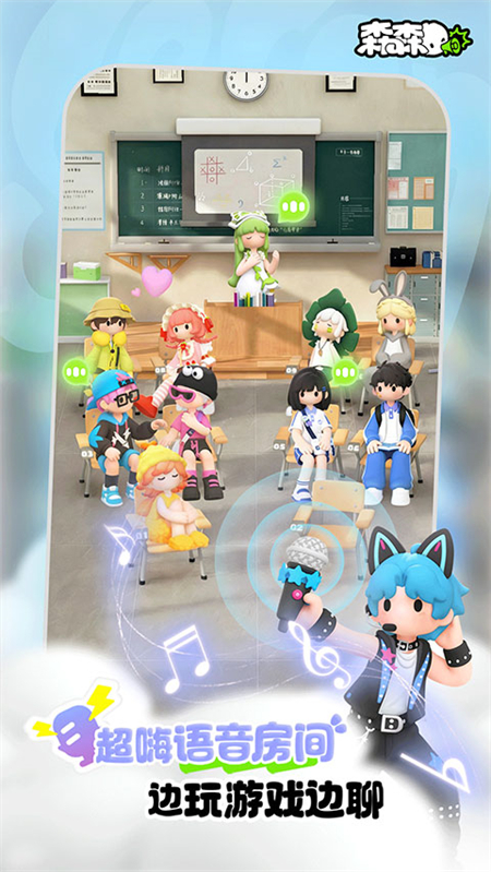 森森app官方正版