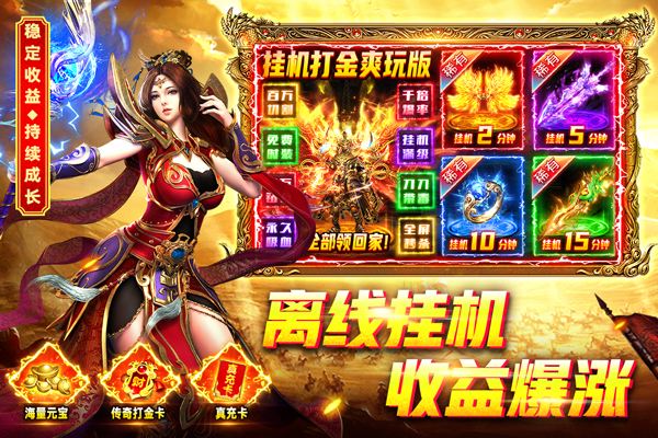 烈火一刀至尊版手游