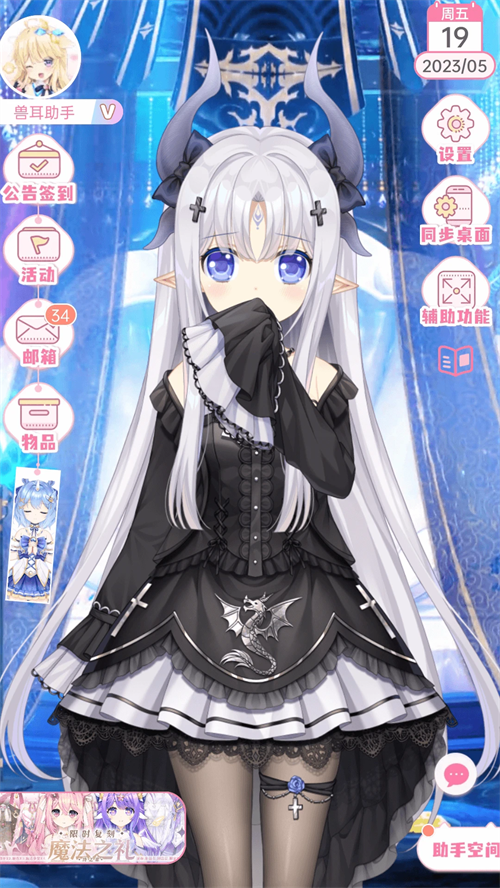 兽耳桌面破解版