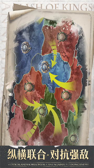 列王的纷争单机版