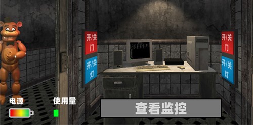 玩具熊的午夜监控