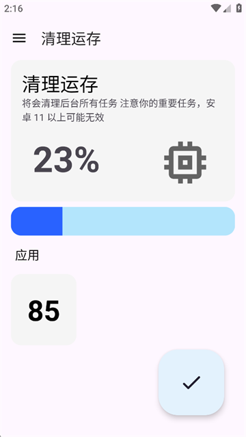 清浊App