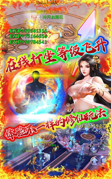 修真天下至尊版