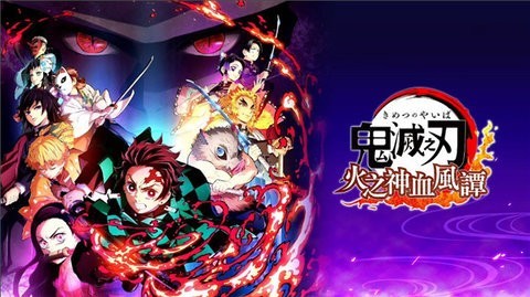 火之神血风谭正版