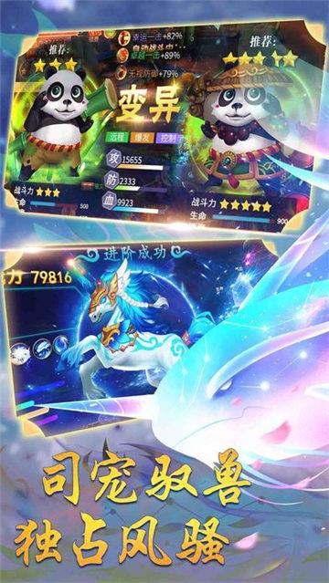 绝世战魂武神之音