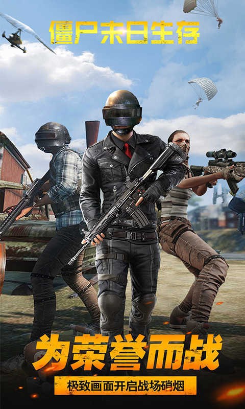 僵尸末日生存MOD菜单版本