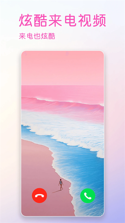 壁纸多多纯净版