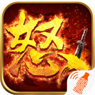 怒火一刀万字诀