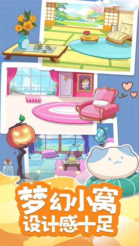 心动萌宠免广告