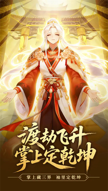 战魂西游最新版