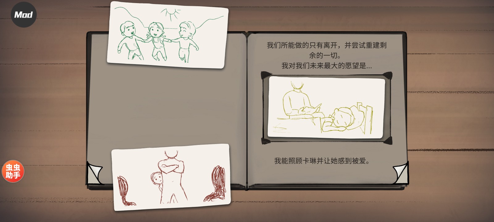 我的孩子新的开始中文版