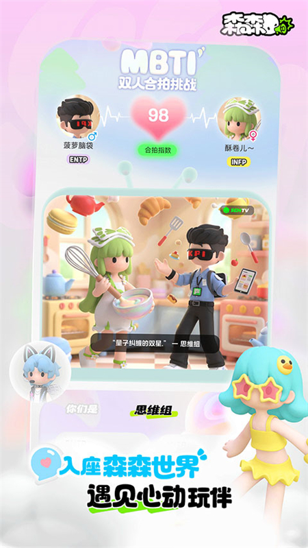 森森app官方正版