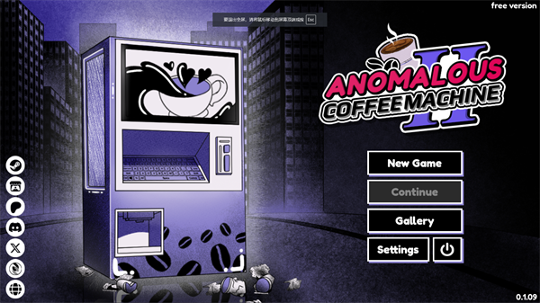 异常咖啡机2中文版
