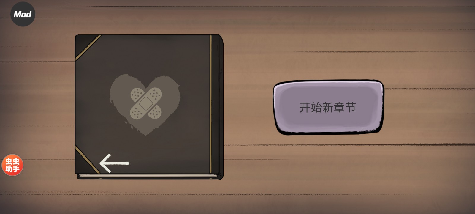 我的孩子新的开始中文版