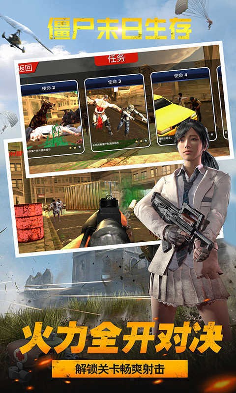 僵尸末日生存MOD菜单版本