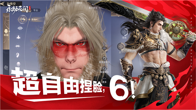 永劫无间手游先锋服