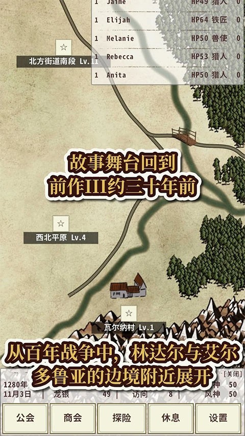 骑士与龙4中文版