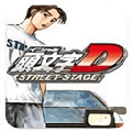 头文字D公路传说汉化版
