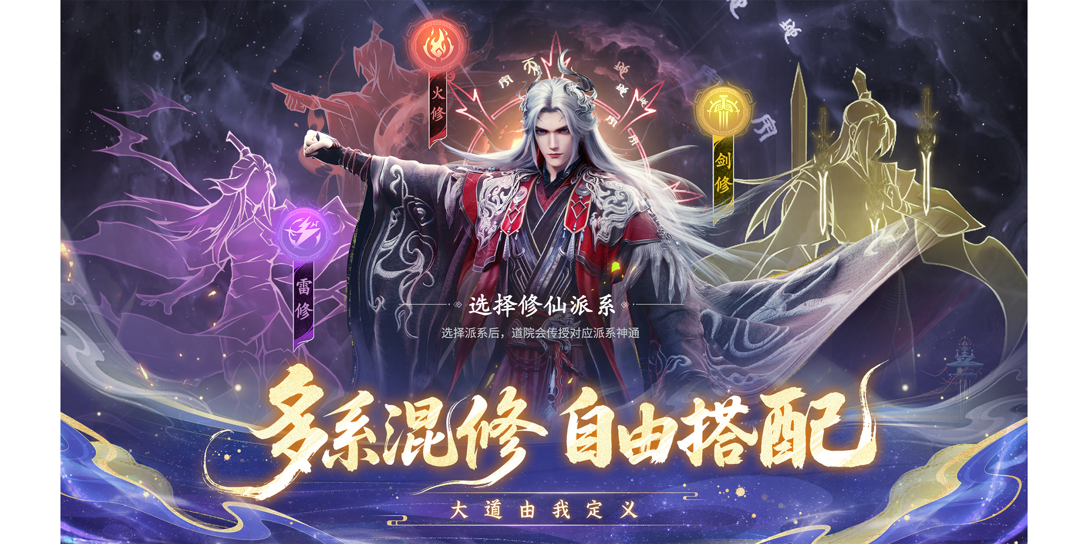 问剑长生手游电脑版