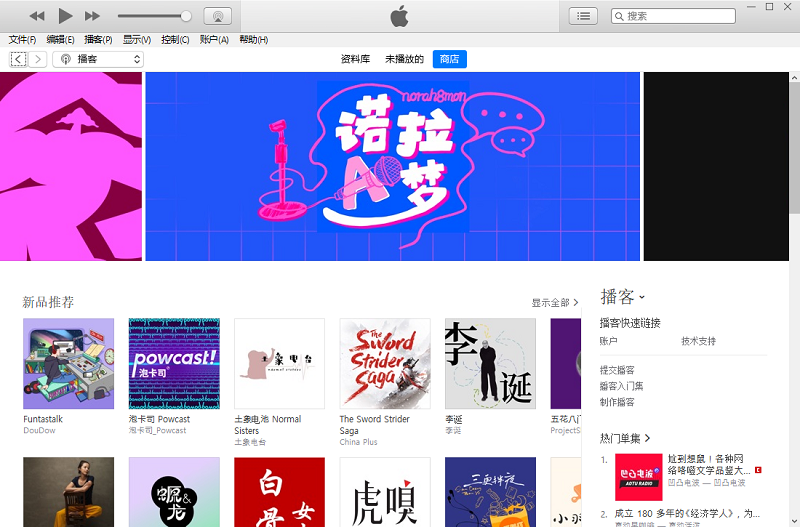 iTunes 64位