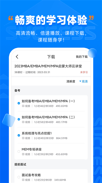 社科赛斯考研app