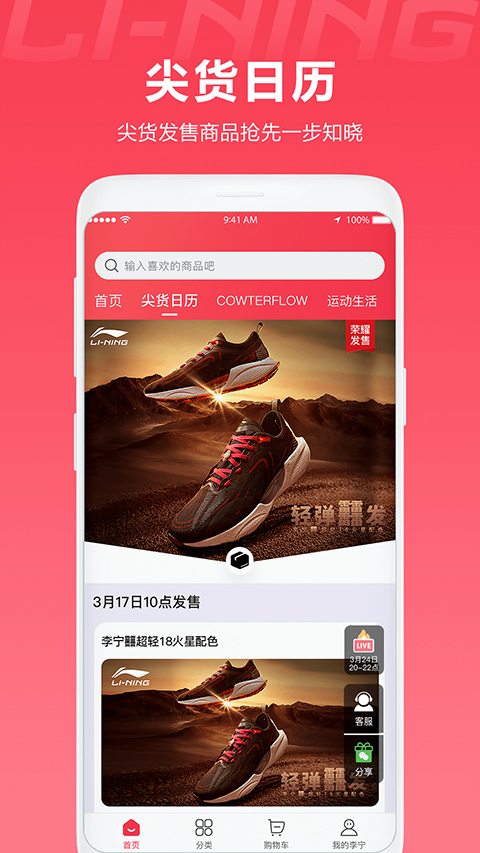 李宁官方旗舰店