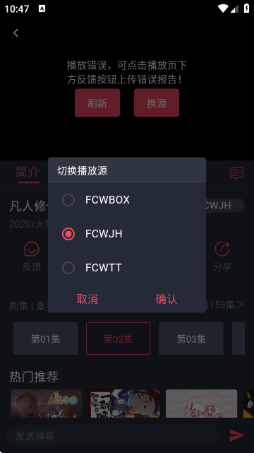番茶屋动漫最新版本