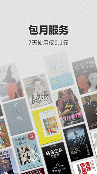 亚马逊Kindle阅读器app清爽版