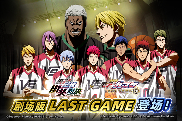 黑子的篮球街头对决破解版