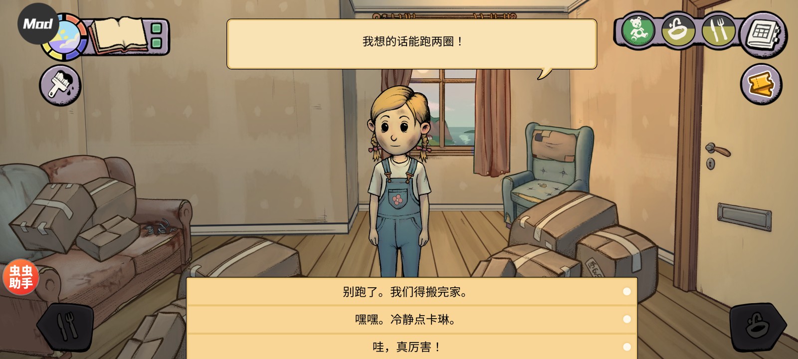 我的孩子新的开始中文版