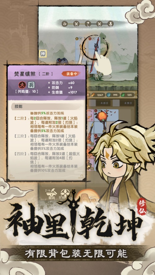 宗门育徒档案安卓版