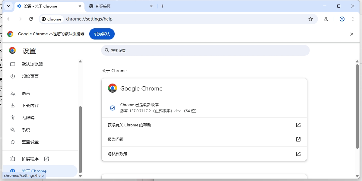 Chrome浏览器