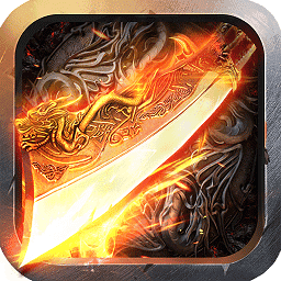 炎龙盛世传奇最新版