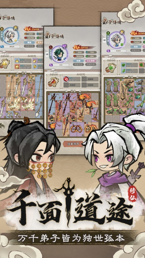 宗门育徒档案安卓版