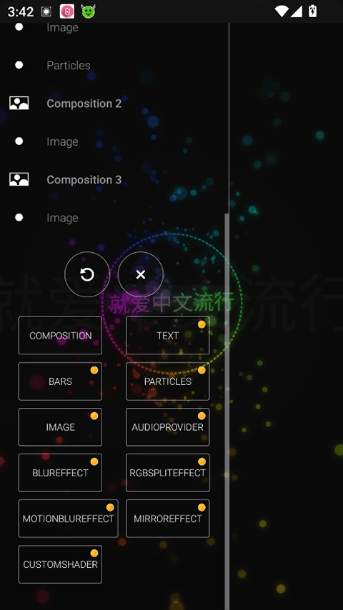 Avee Player解锁高级版