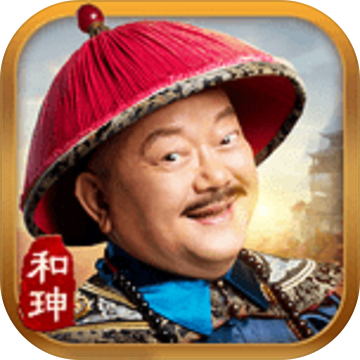 一品官老爷微信版